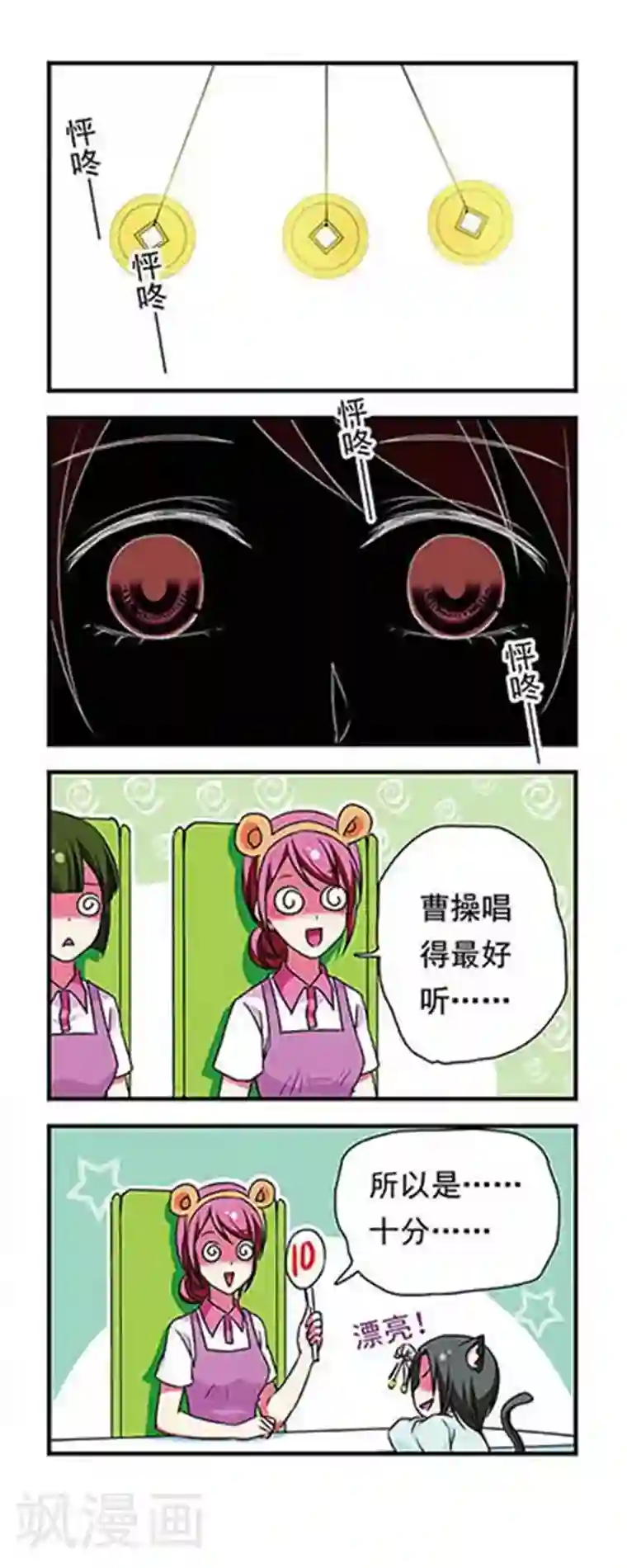 萌三国第154话