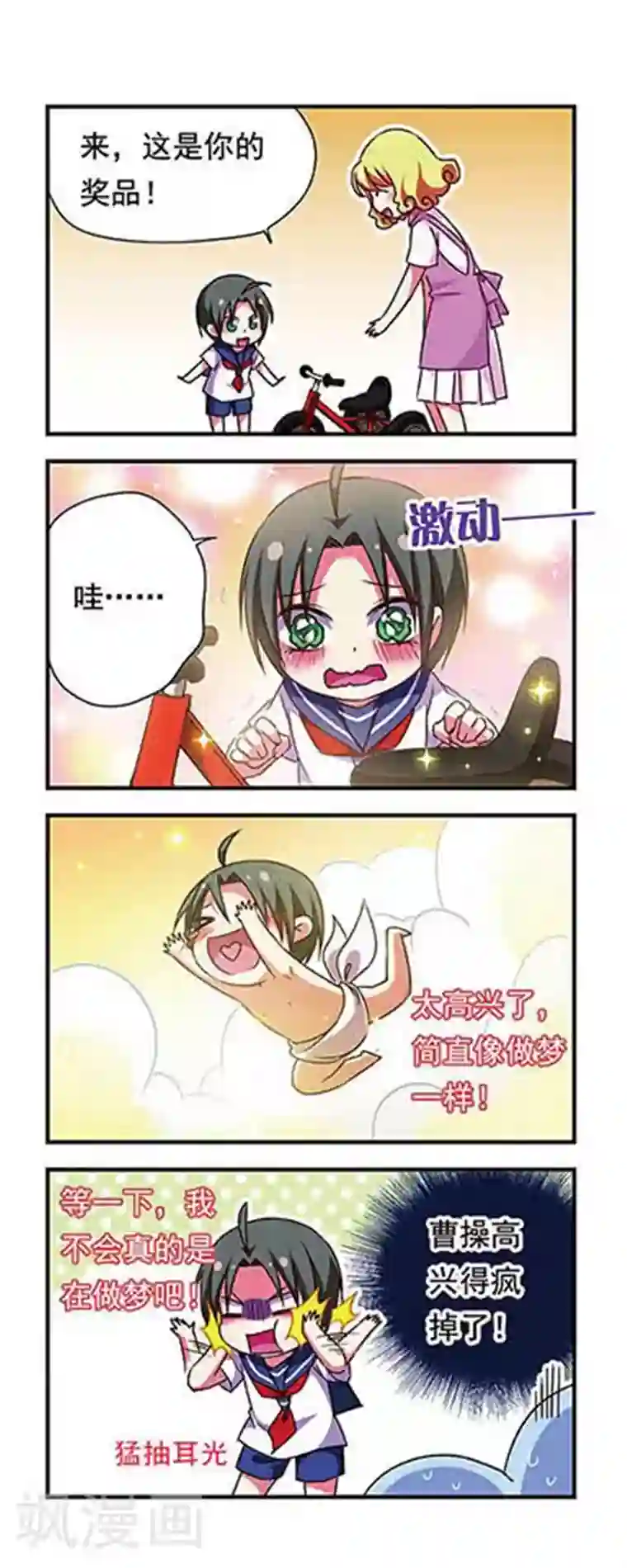 萌三国第155话