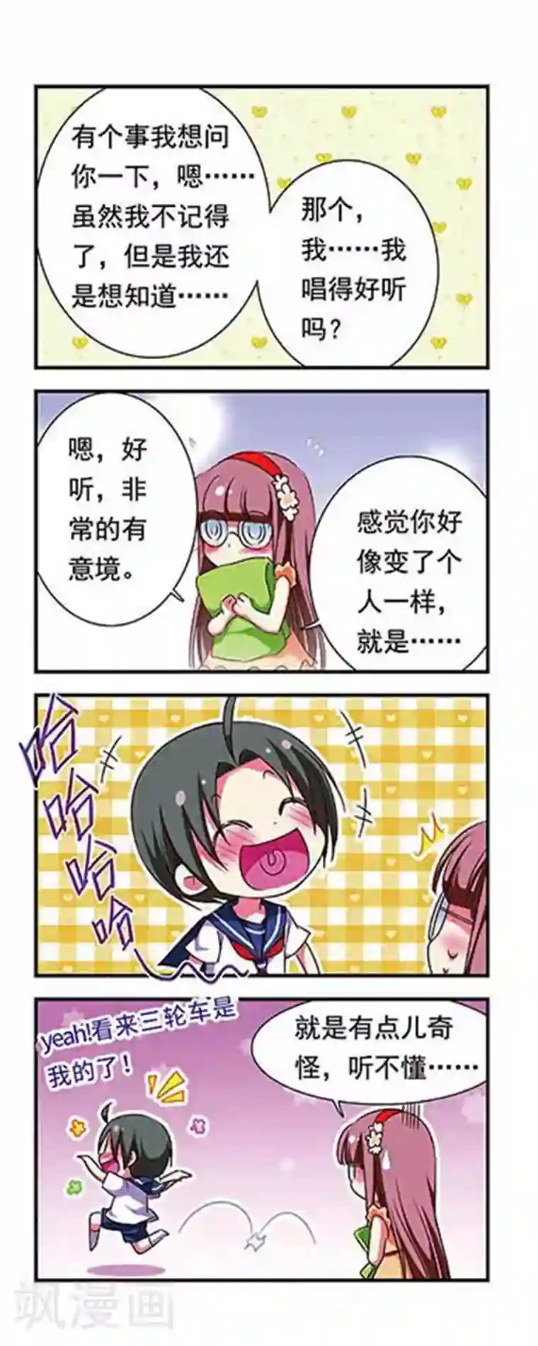 萌三国第155话