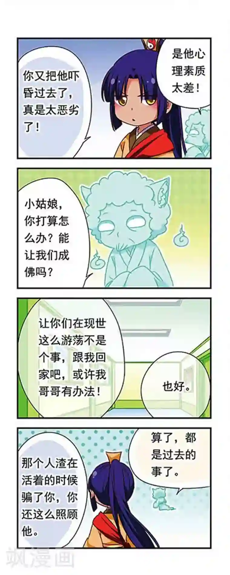 萌三国第155话