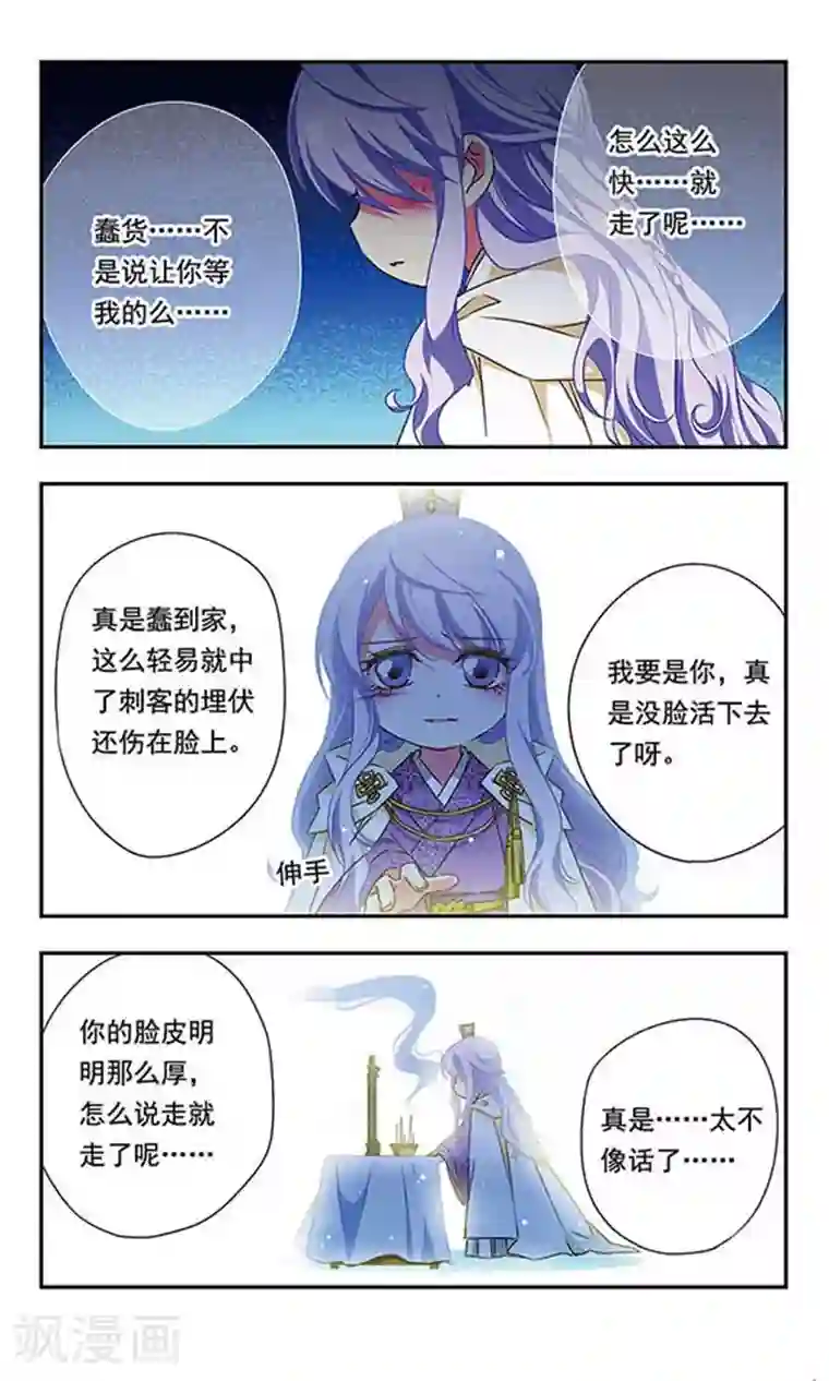 萌三国第156话