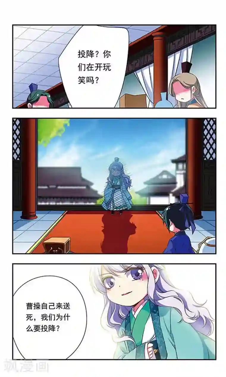 萌三国第156话