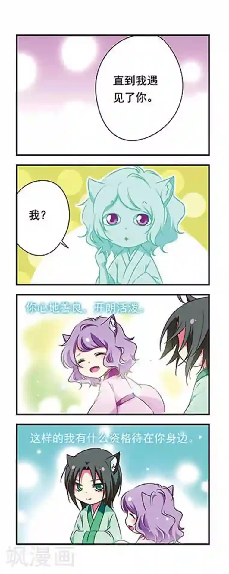 萌三国第159话
