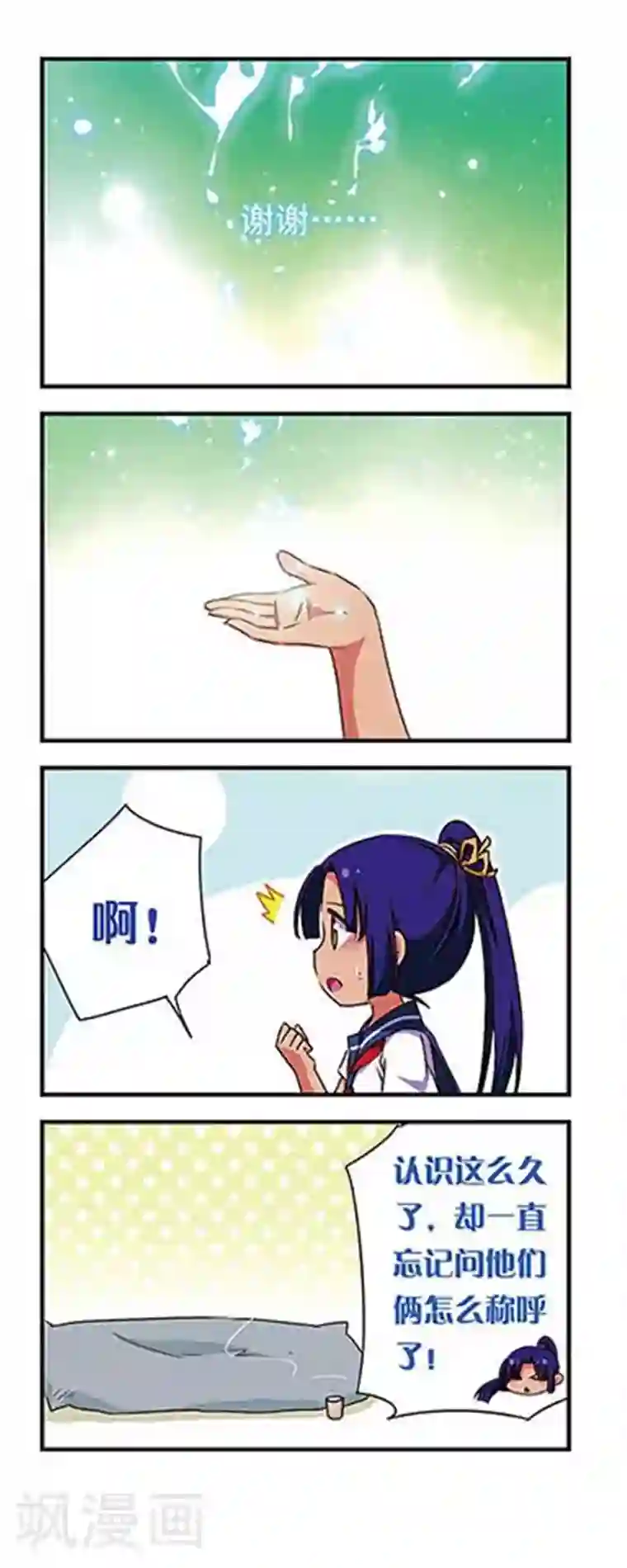 萌三国第159话