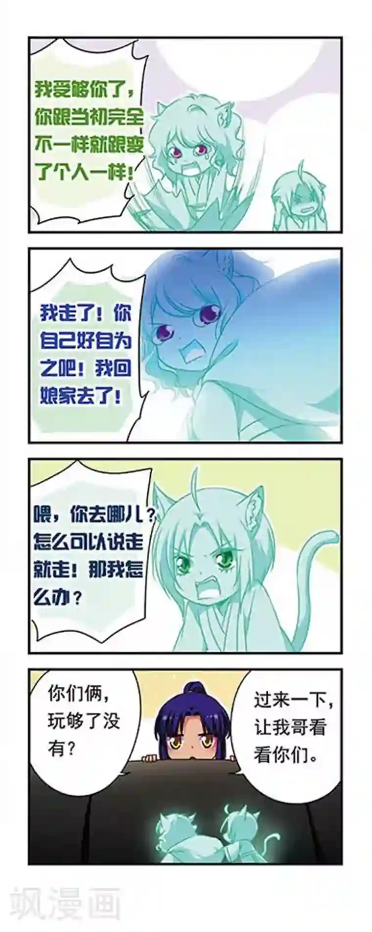 萌三国第159话
