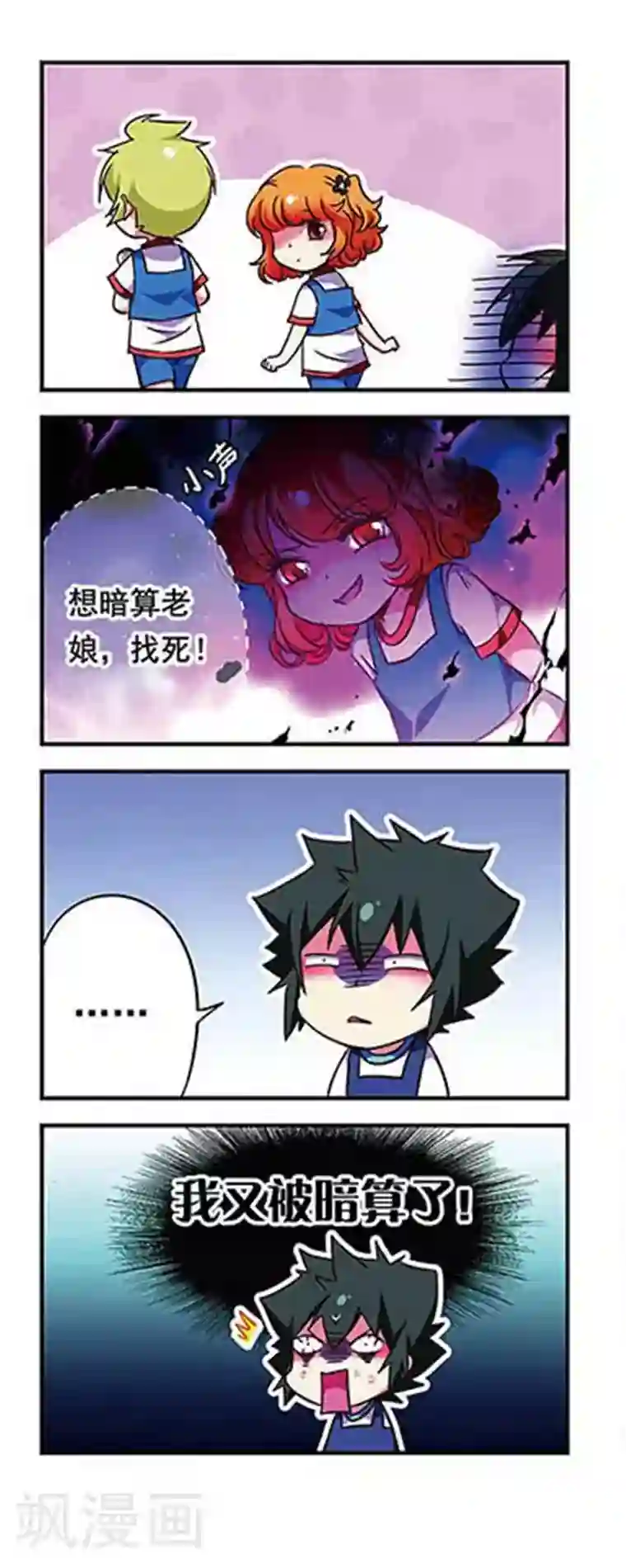 萌三国第161话