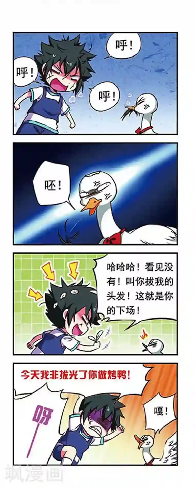 萌三国第161话