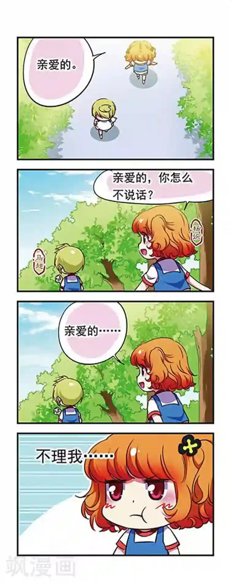 萌三国第162话