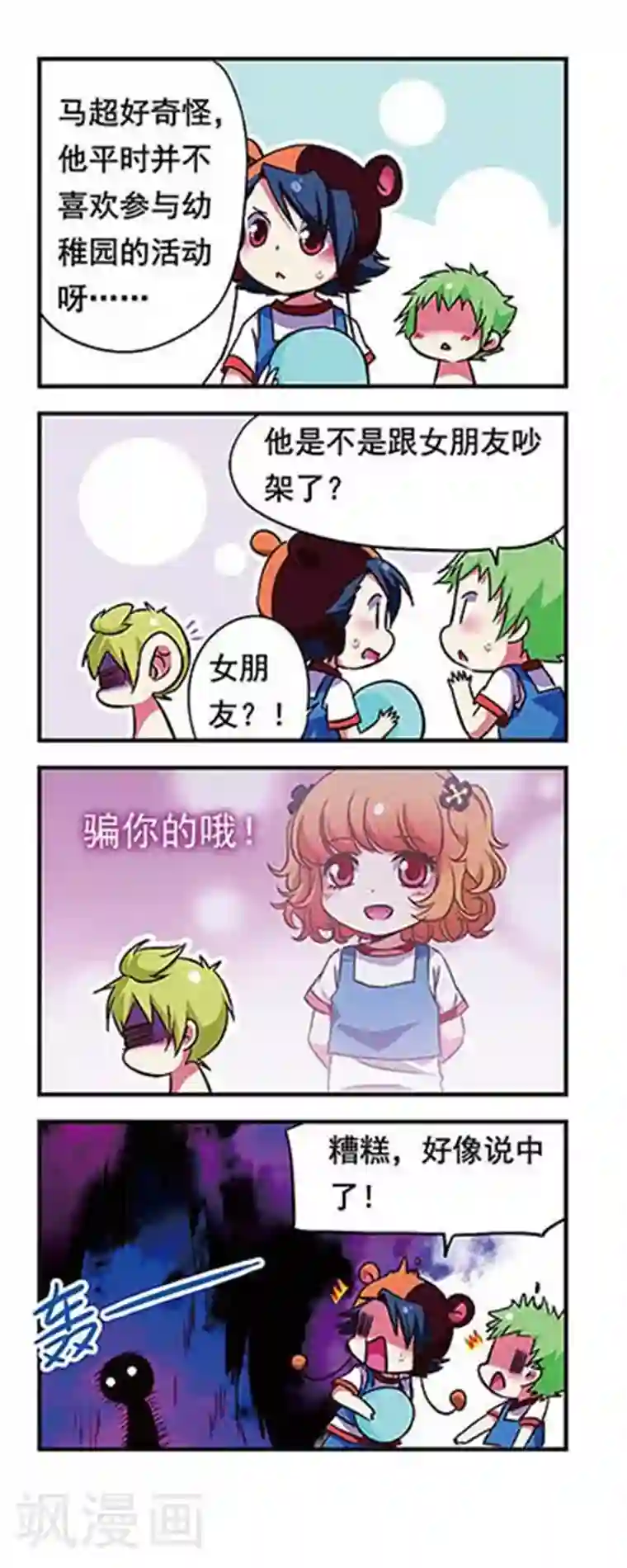 萌三国第162话