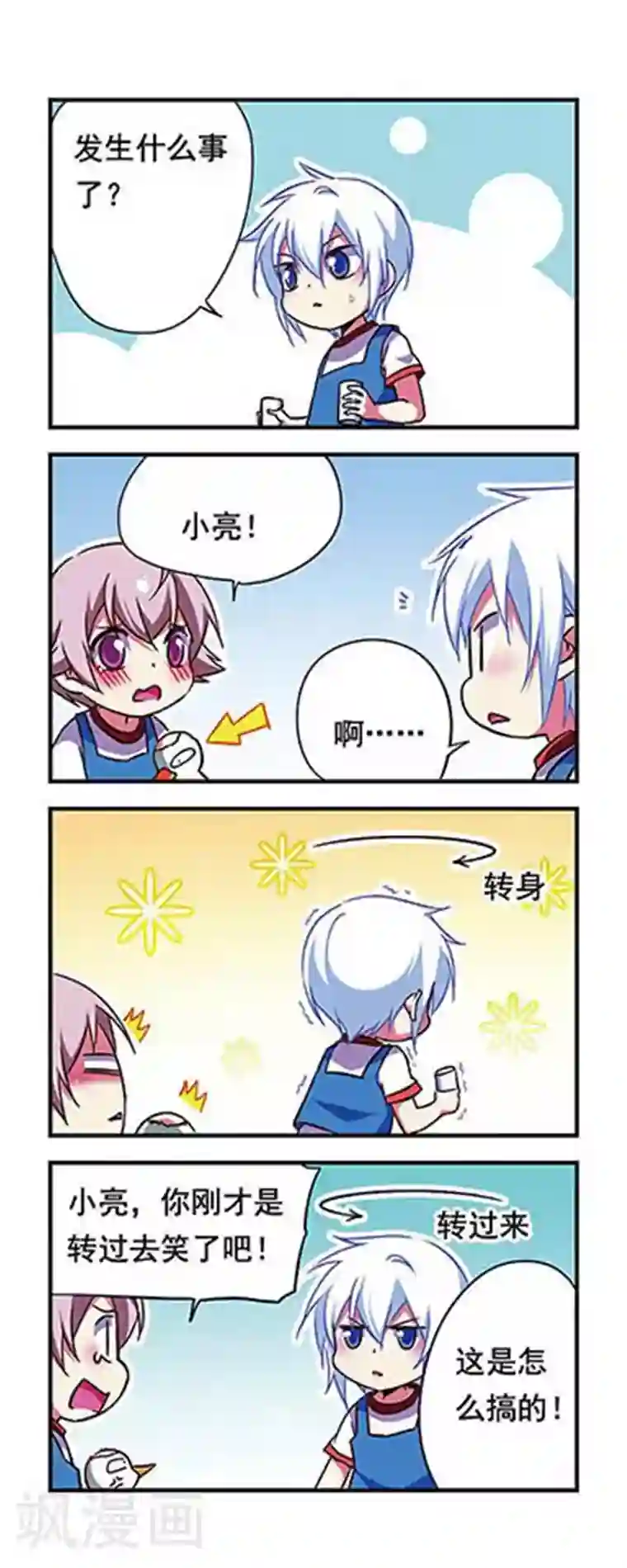 萌三国第162话