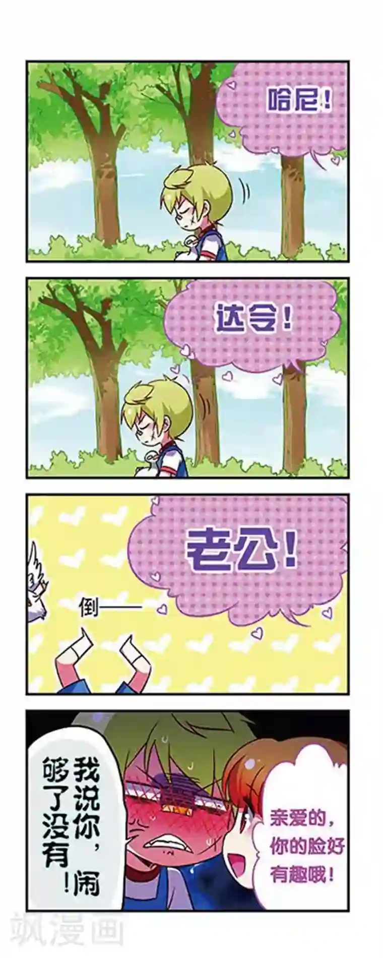 萌三国第162话