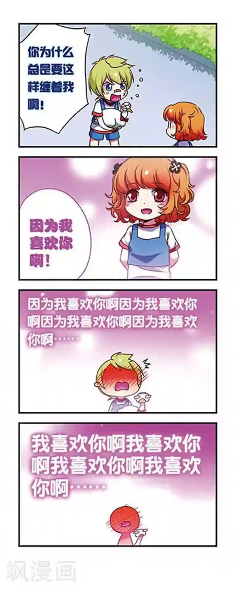 萌三国第162话