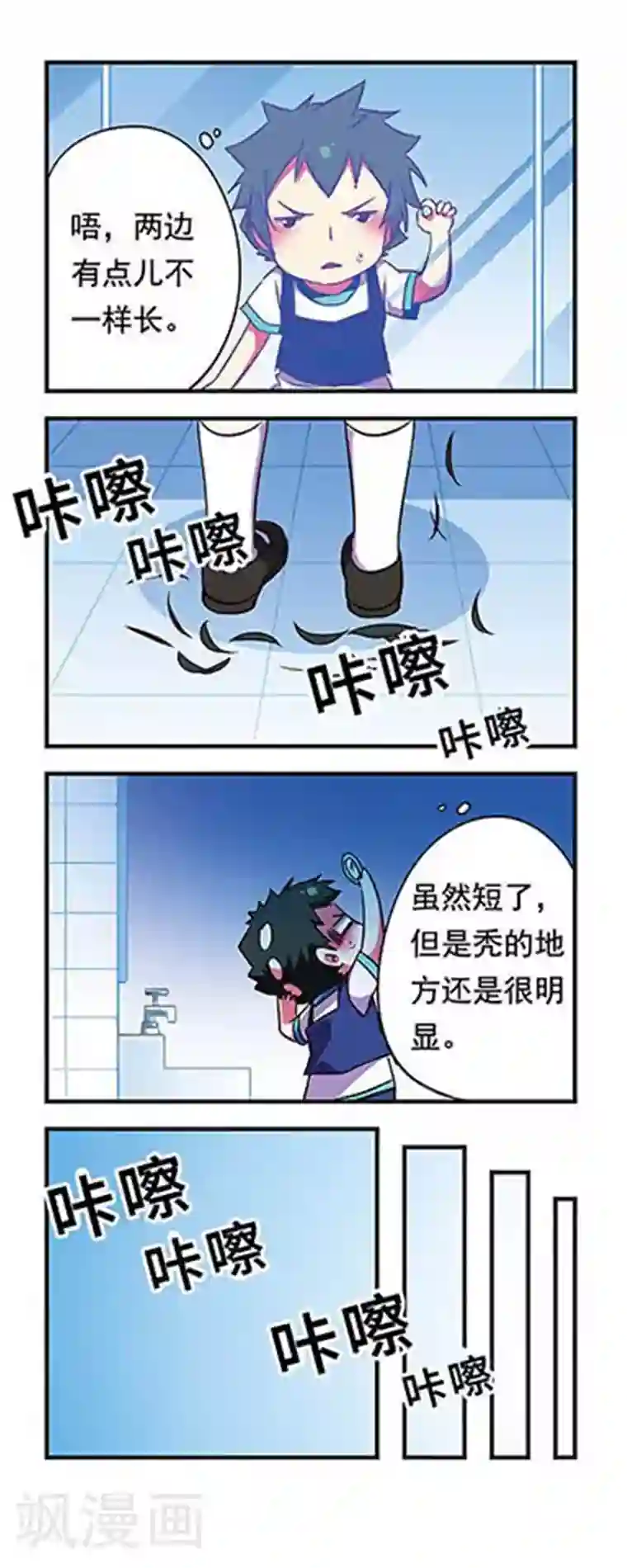 萌三国第163话