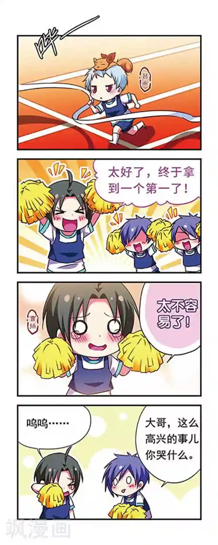萌三国第163话