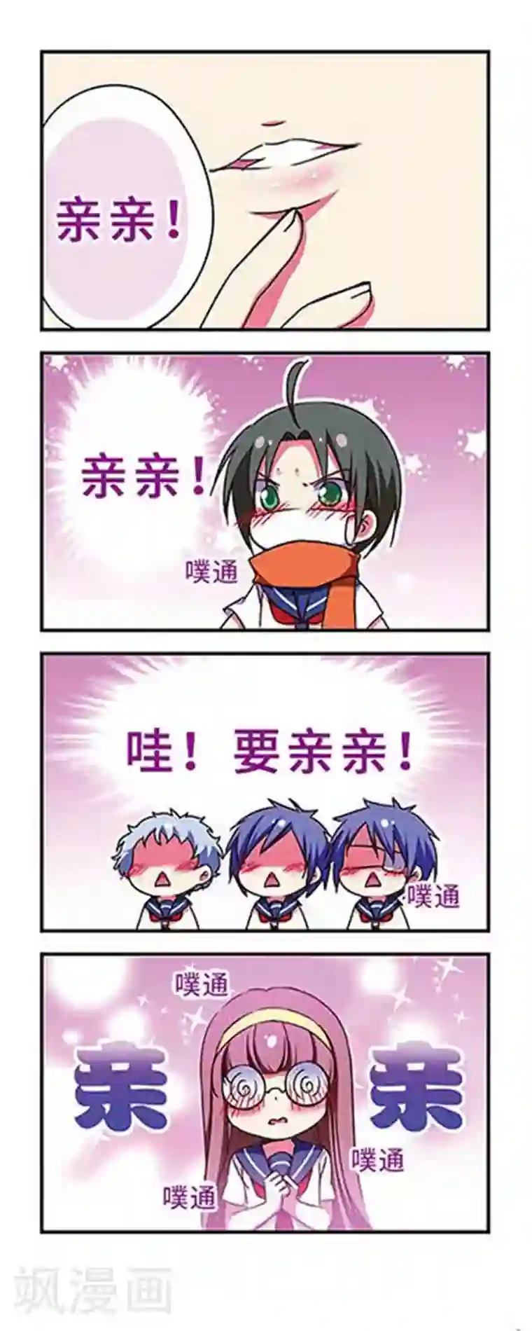 萌三国第167话