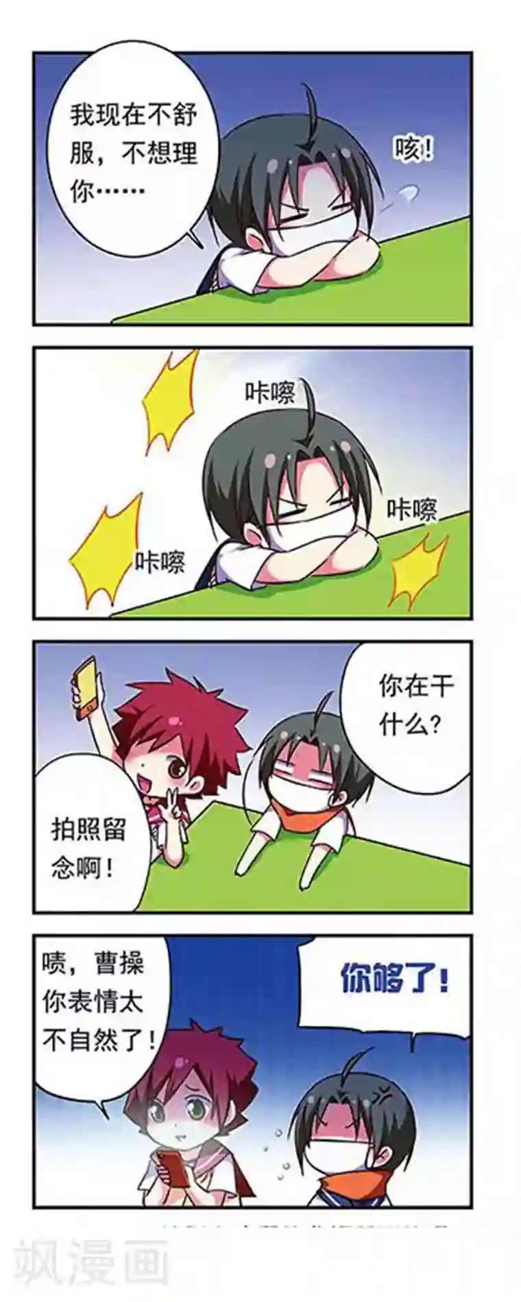 萌三国第167话