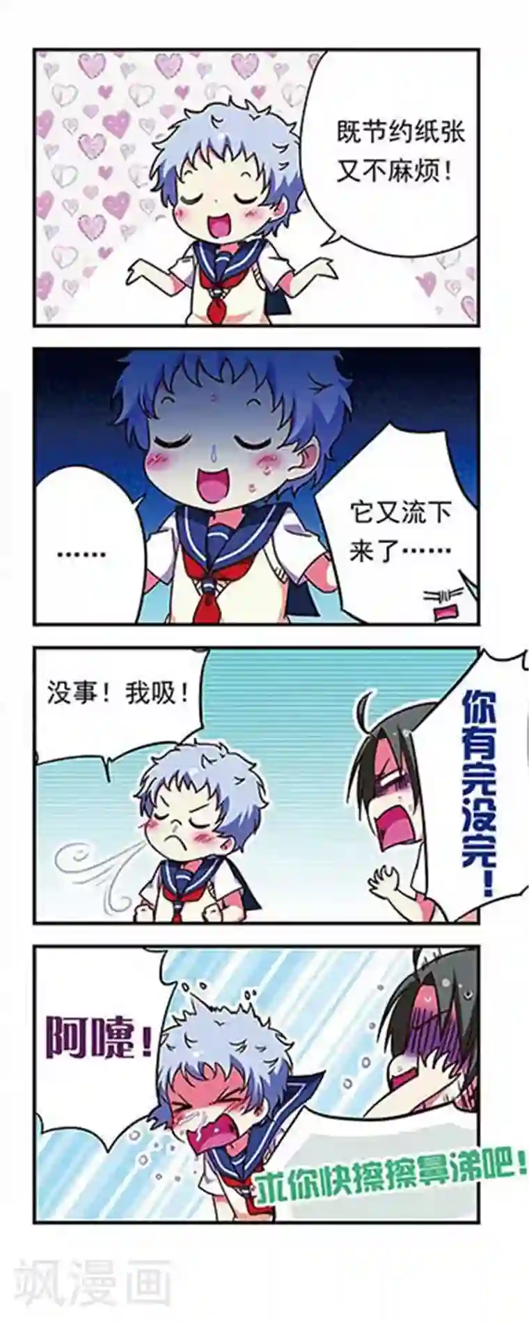 萌三国第167话