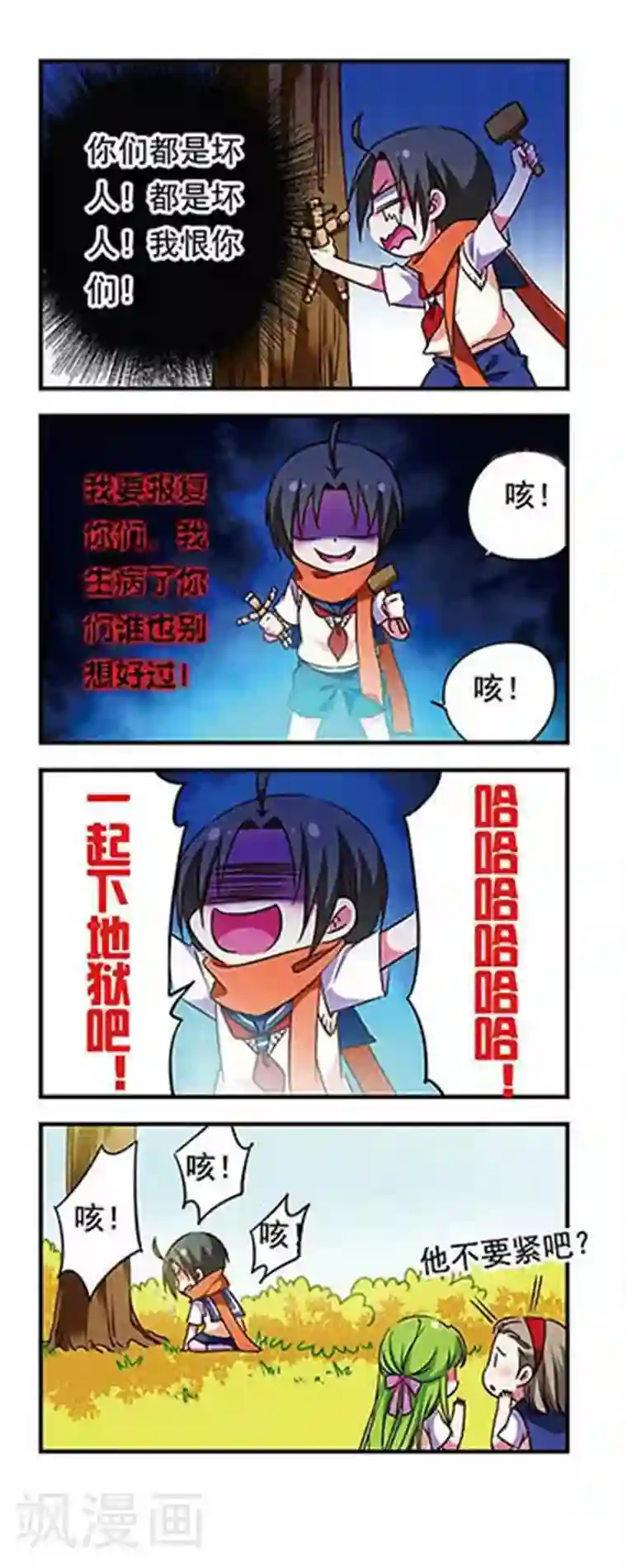 萌三国第168话