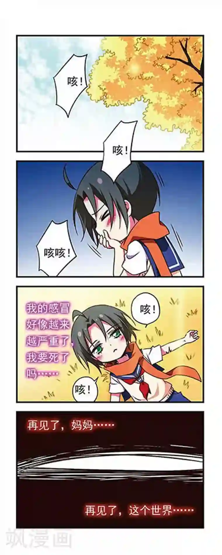 萌三国第168话
