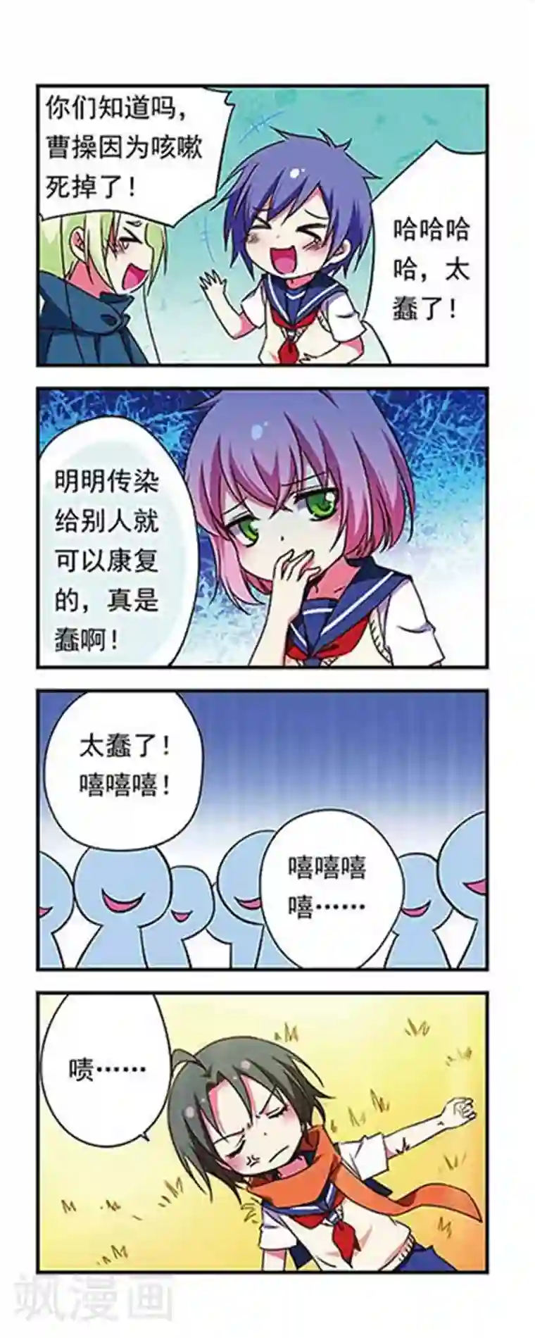 萌三国第168话