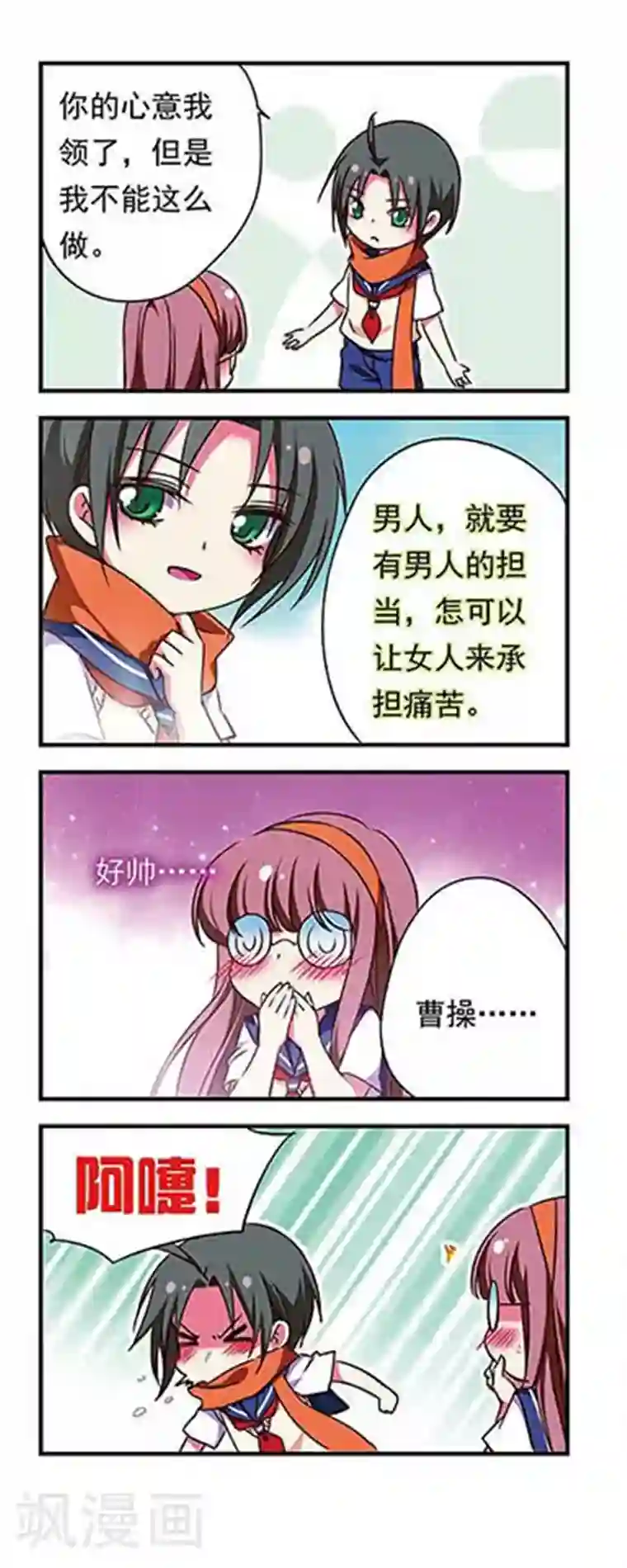 萌三国第168话