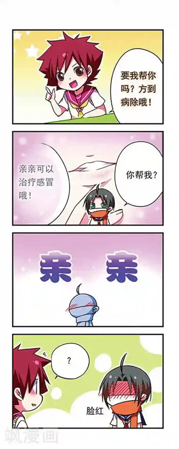 萌三国第168话