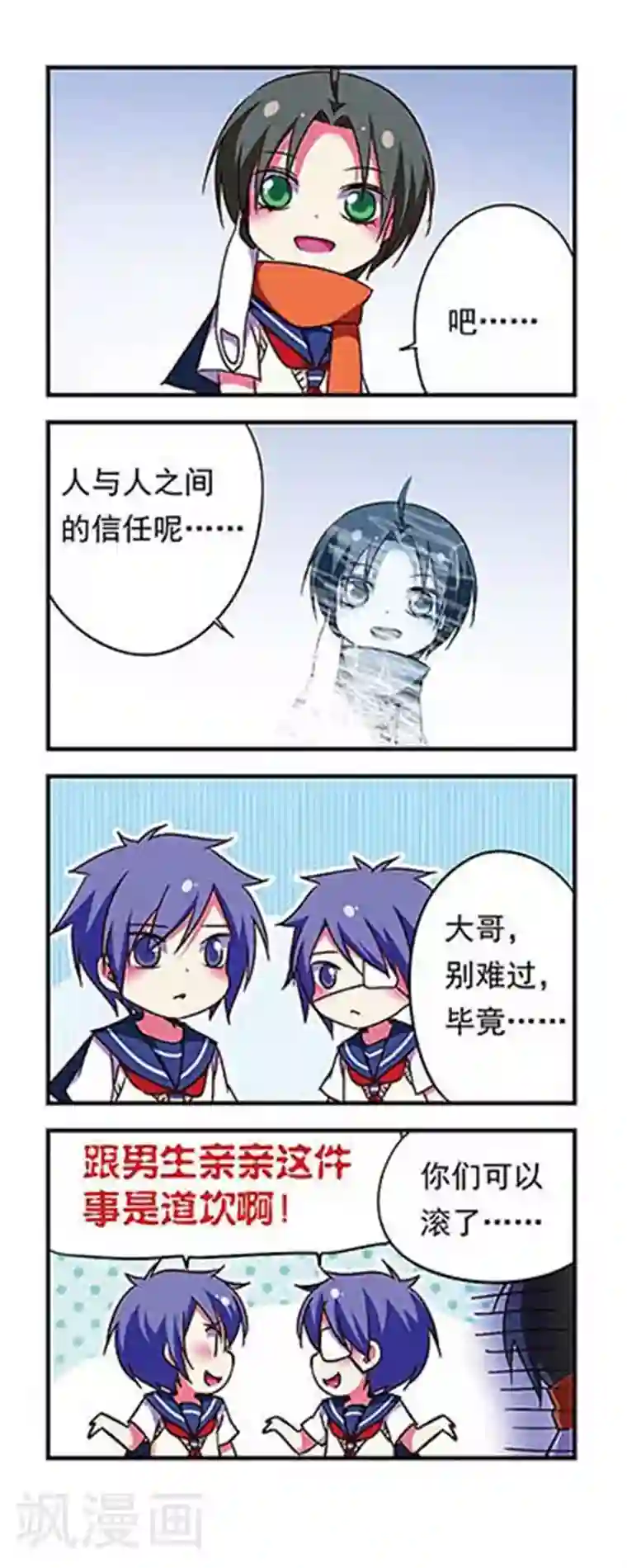 萌三国第168话