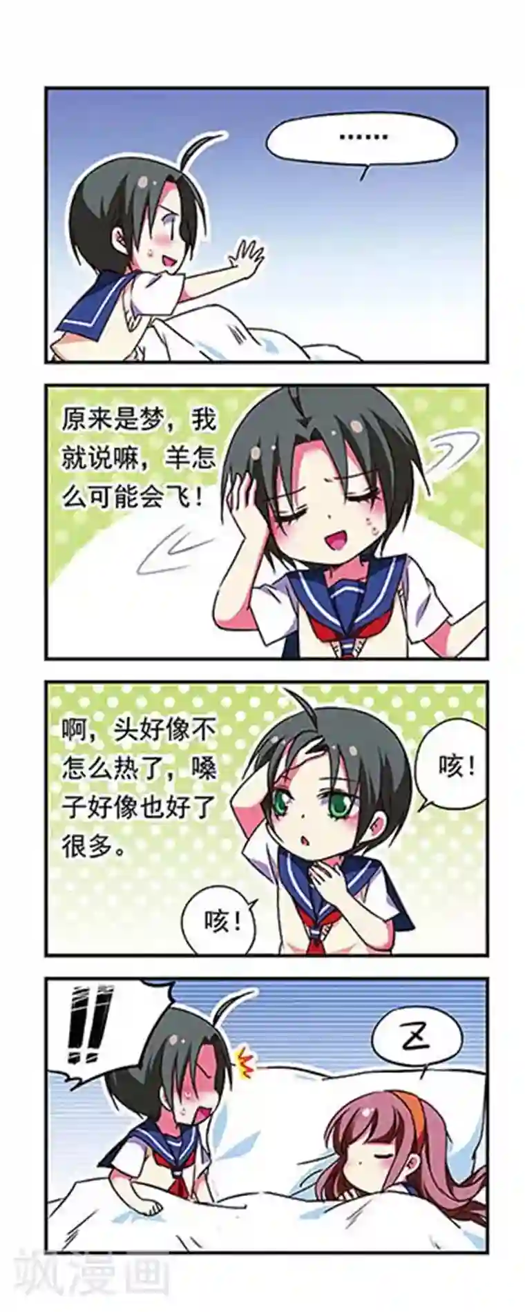 萌三国第169话