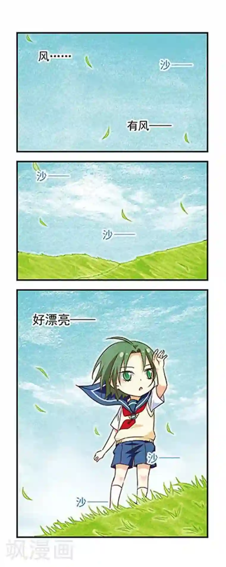 萌三国第169话