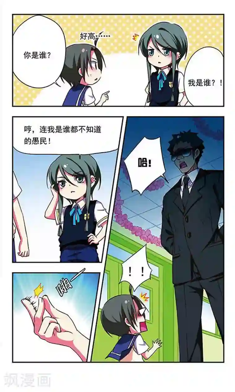 萌三国第170话