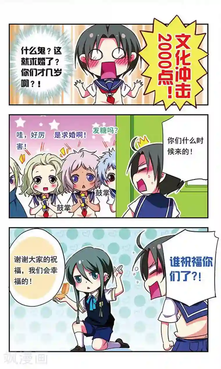 萌三国第170话