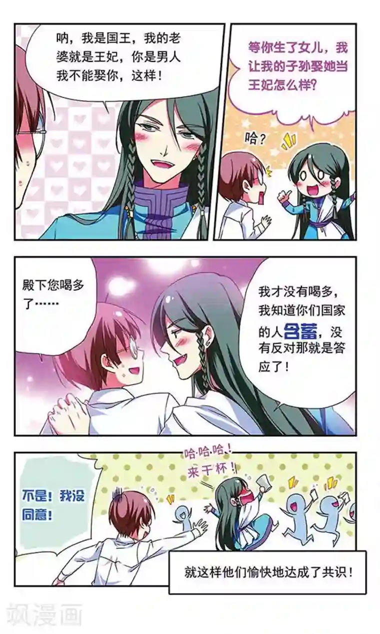 萌三国第171话