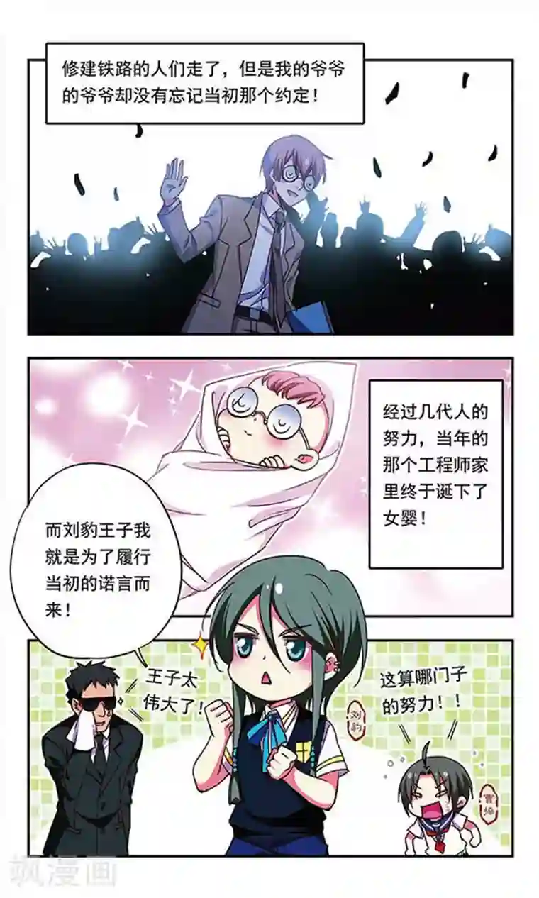 萌三国第171话