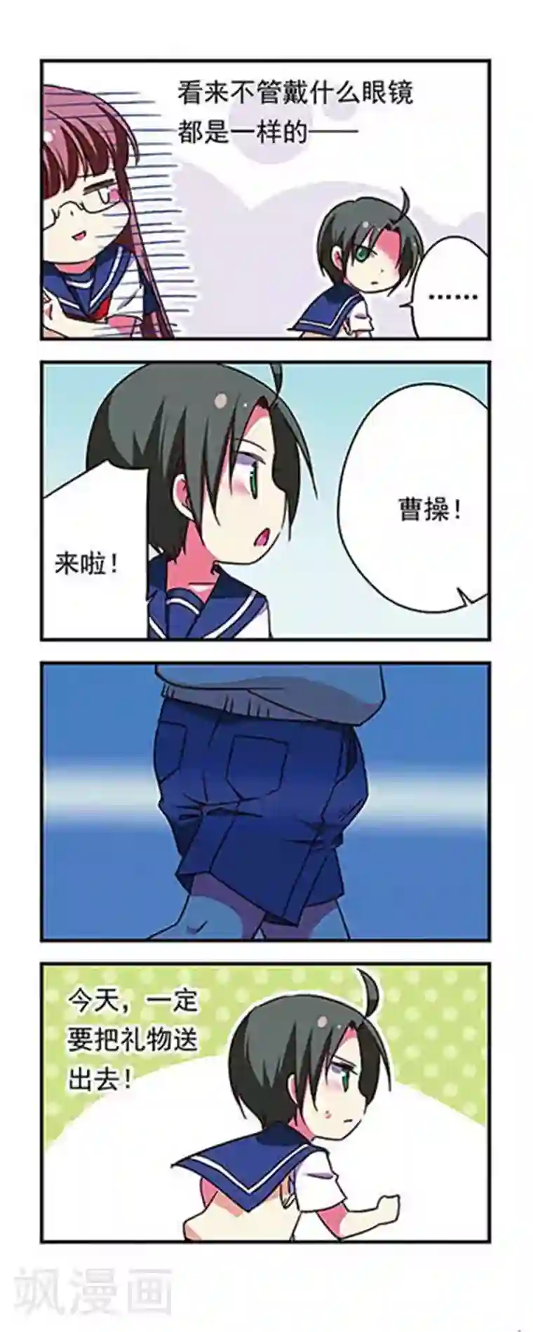 萌三国第172话