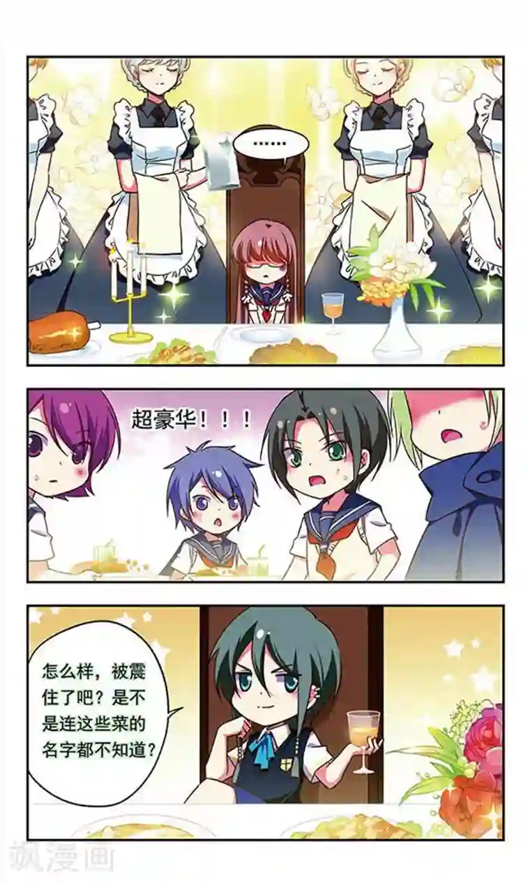 萌三国第173话