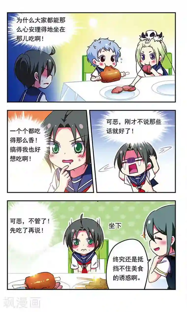 萌三国第173话