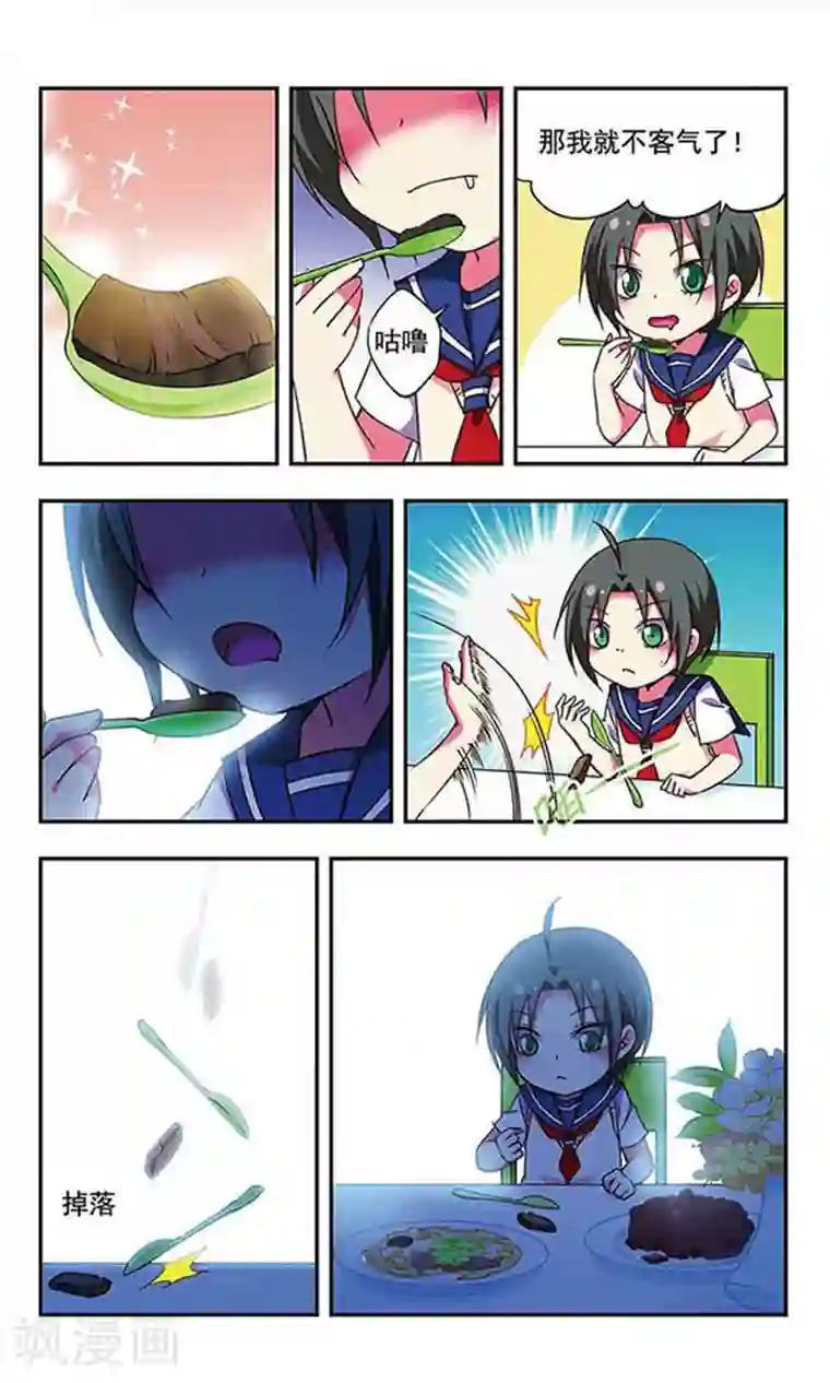 萌三国第173话