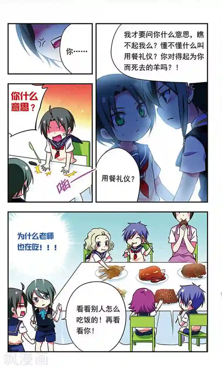 萌三国第173话