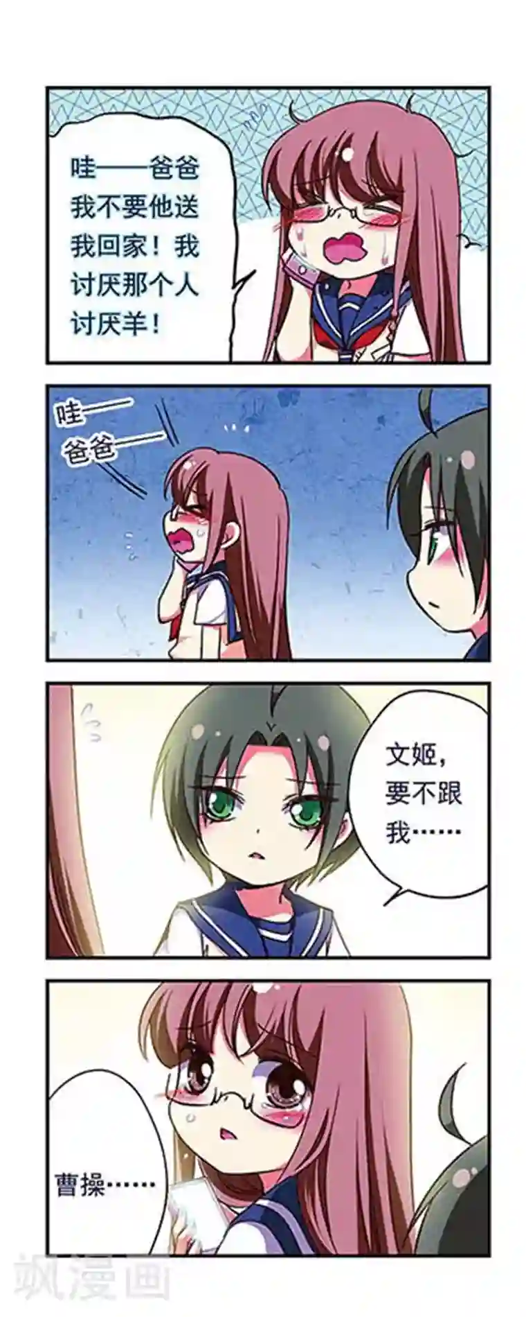 萌三国第174话