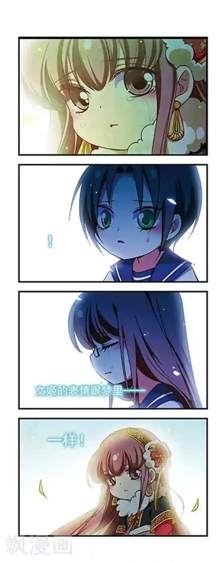 萌三国第174话