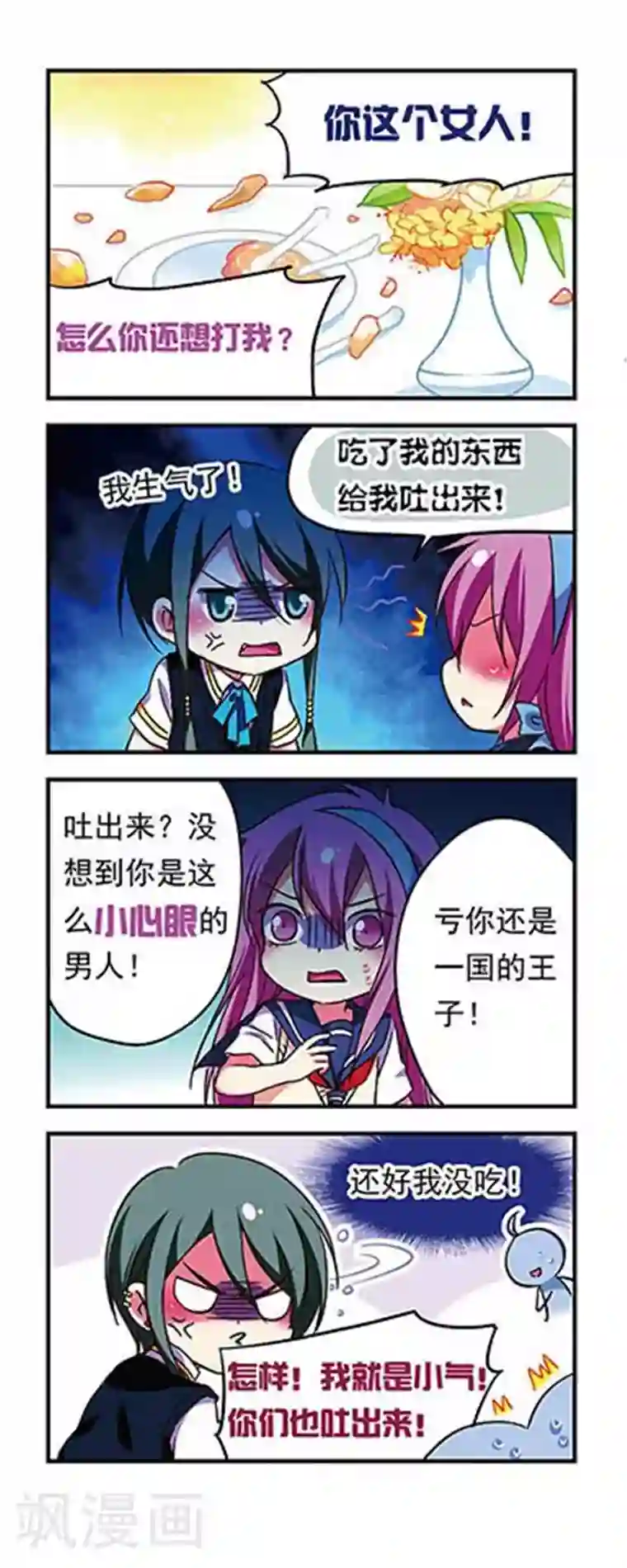 萌三国第174话