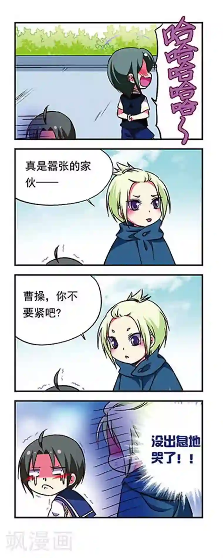 萌三国第175话