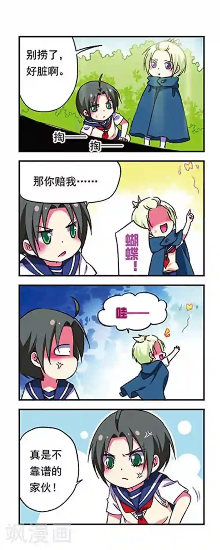 萌三国第175话