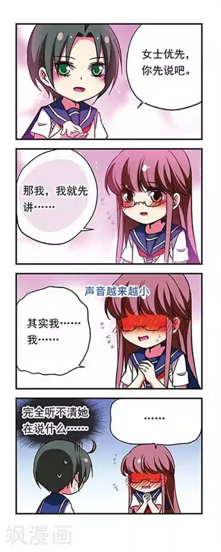 萌三国第176话
