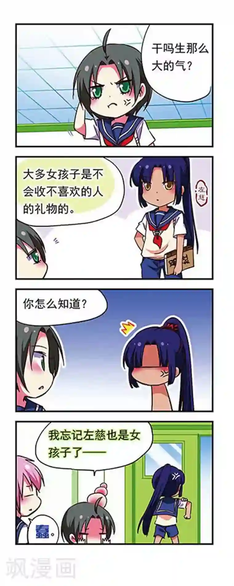 萌三国第176话