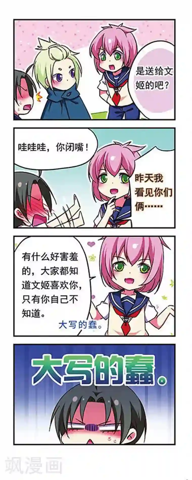 极品H杯大胸网红第177话