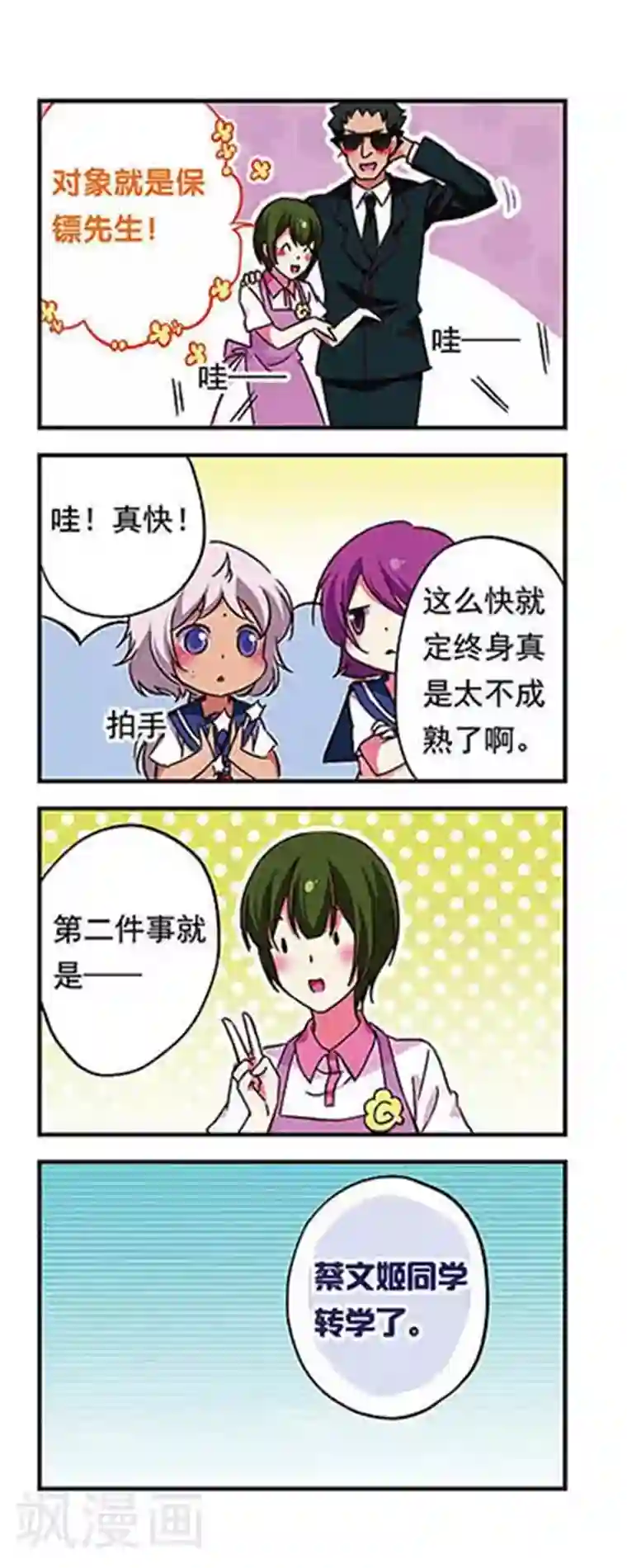 极品H杯大胸网红第177话