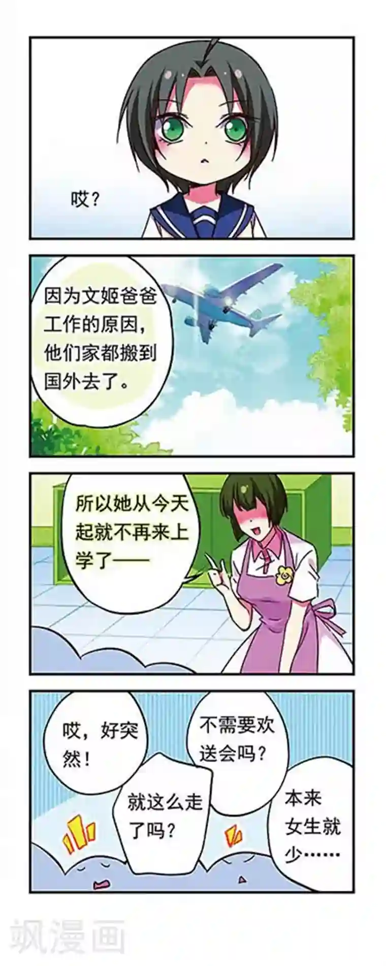 极品H杯大胸网红第177话