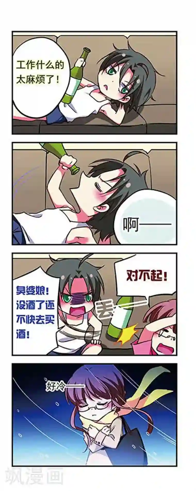 极品H杯大胸网红第177话