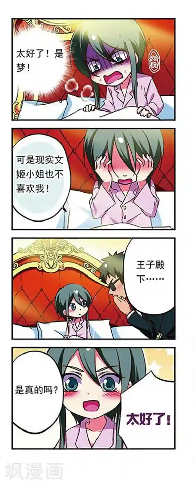 极品H杯大胸网红第177话